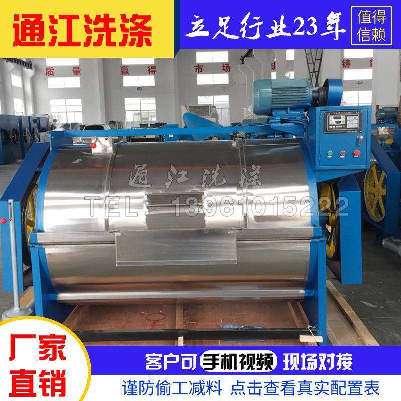 厂家销售工业洗衣机卧式滚筒洗布机全自动洗衣机,清洗/食品/商业设备,干洗机/洗衣店专用设备,淘宝优惠券,粉丝福利购,淘宝优惠卷