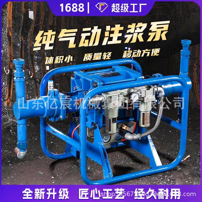 气动注浆泵煤矿用高压输送柱塞泵双缸双液隧道煤安防爆风动注浆机