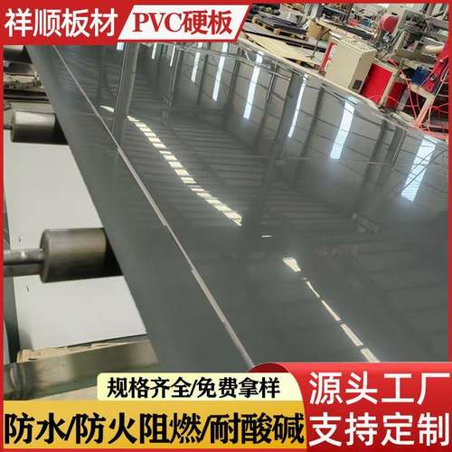 PVC化工板萃取工程板原料A板pvc硬板塑料板原料PVC灰板白板