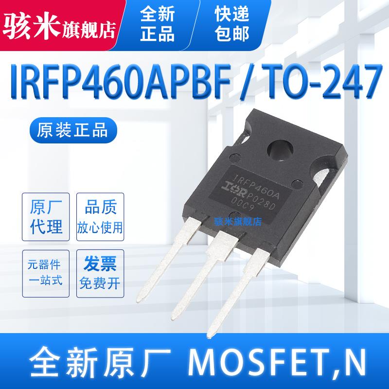 原装正品 IRFP460APBF 直插TO-247 MOSFET N沟 500V/20A IRFP460A