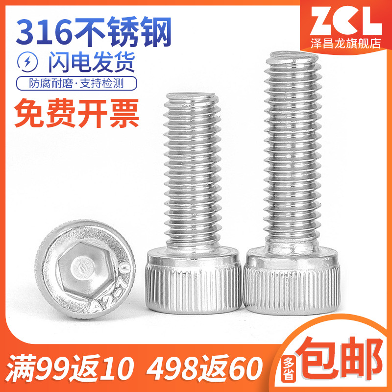316不锈钢内六角螺丝杯头螺钉加长螺栓M2M3M4M5M6M8M10M12M16-M20