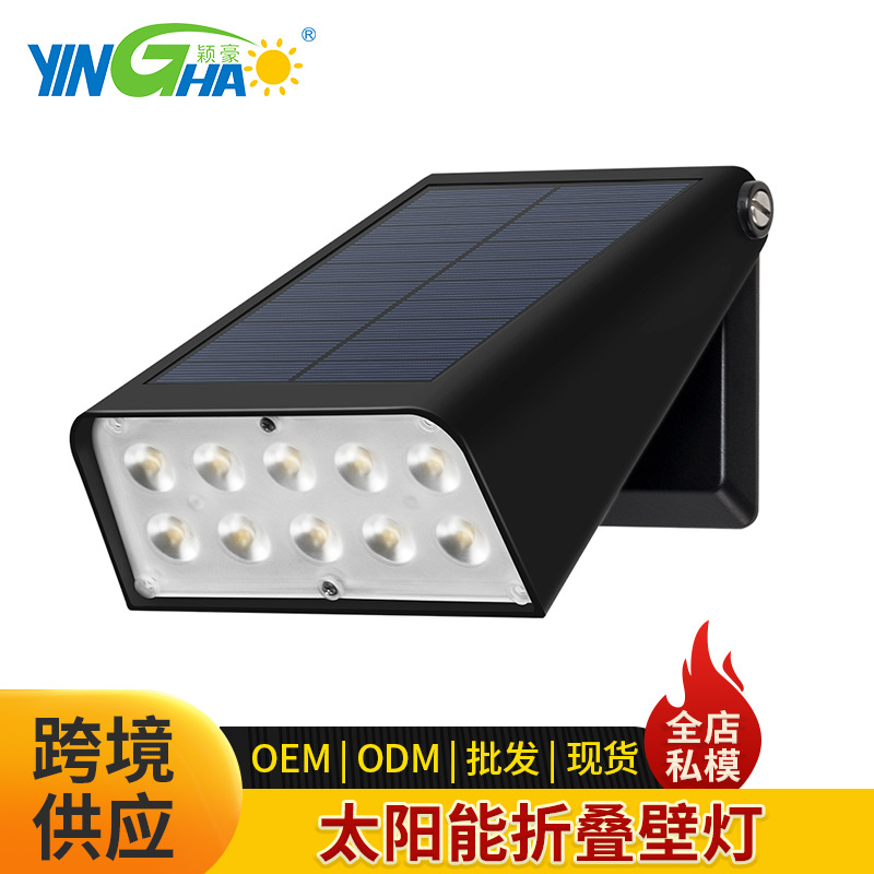 2023新款太阳能灯 户外围墙常亮灯 中山照明景观庭院壁灯YH0606