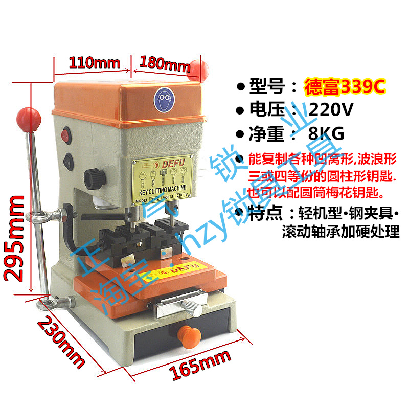 立式 配钥匙机 德富电子配钥匙机器DF-339C多功能夹具厂家总
