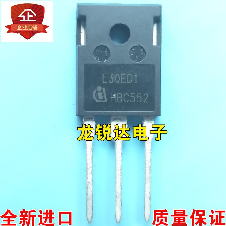 全新进口原装 E30ED1 IDW30E65D1 TO-247 快恢复二极管 30A 650V