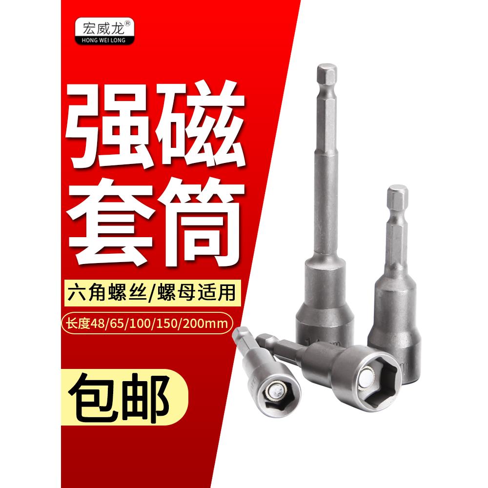 加长型6内六角套筒风批头扳手动8mm电钻小螺丝刀10气电动工具套装