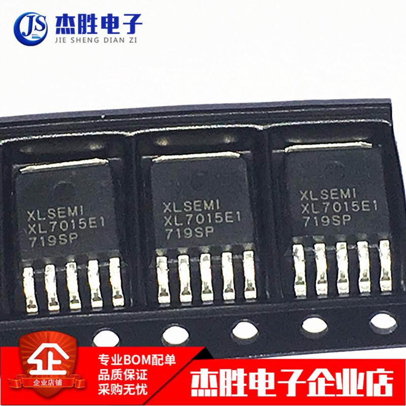 全新原装XL7015E1 贴片T0252-5L 降压型DC-DC转换器 0.8A 80V芯片