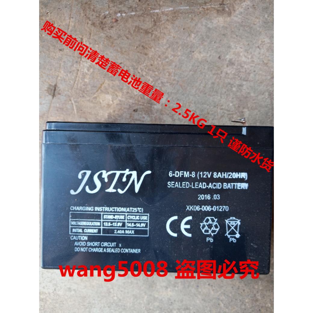 JSTN蓄电池 6-DFM-8 12V8AH/20HR喷雾器 电动氧气泵 喷雾机用电瓶