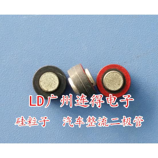 汽车整流二极管AR254 AR256 AR258 AR2510 25A高压硅粒子 钮扣型