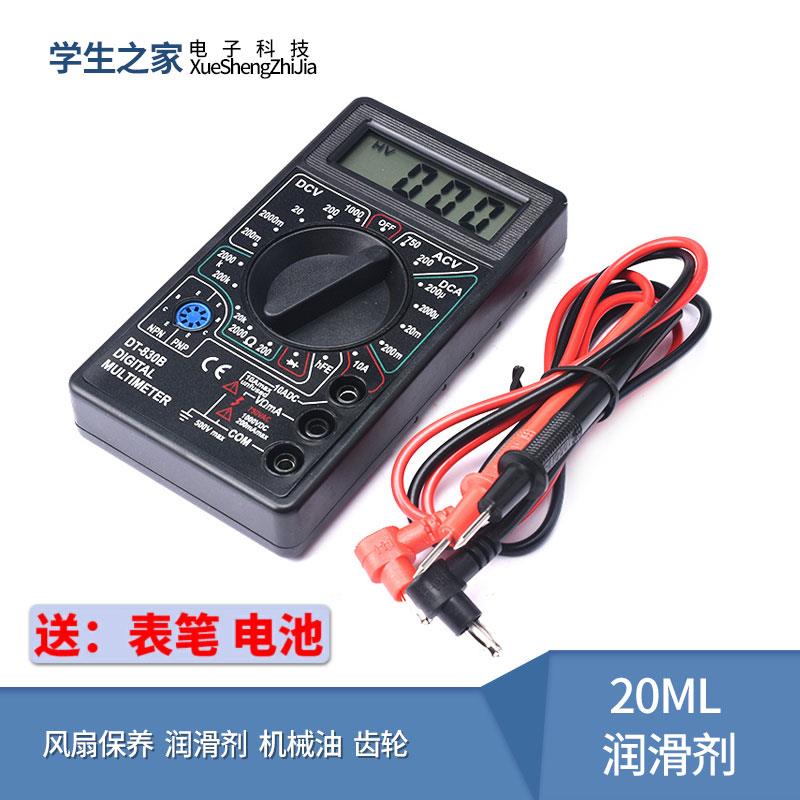 DT830B数字万用表832万能表DT830D测电压电阻二三极管 有电池表笔