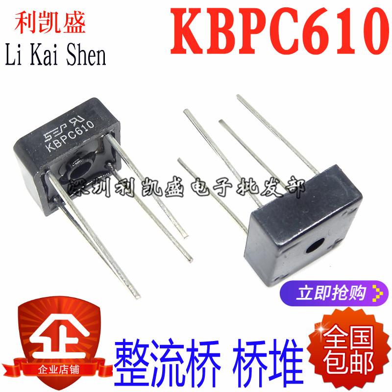 直插 KBPC610 6A 1000V SEP 4脚 整流桥 方桥 桥堆 整流桥 铜脚