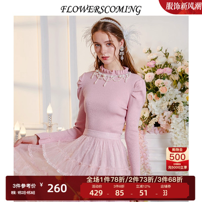 花儿法式网纱刺绣毛针织衫
