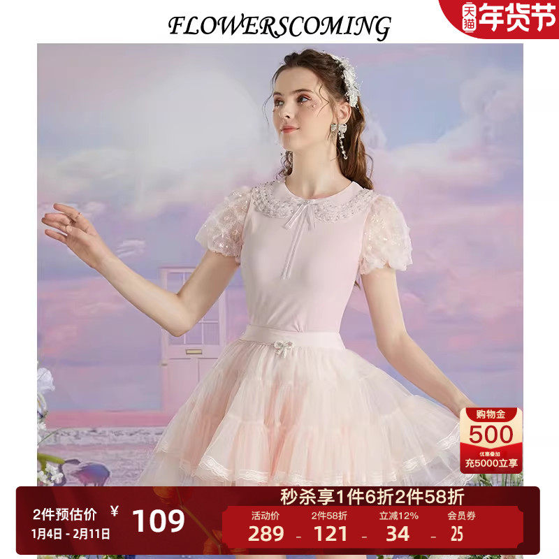 花儿开了2025夏季新款法式蕾丝网纱半身裙女修身显瘦公主风蛋糕裙