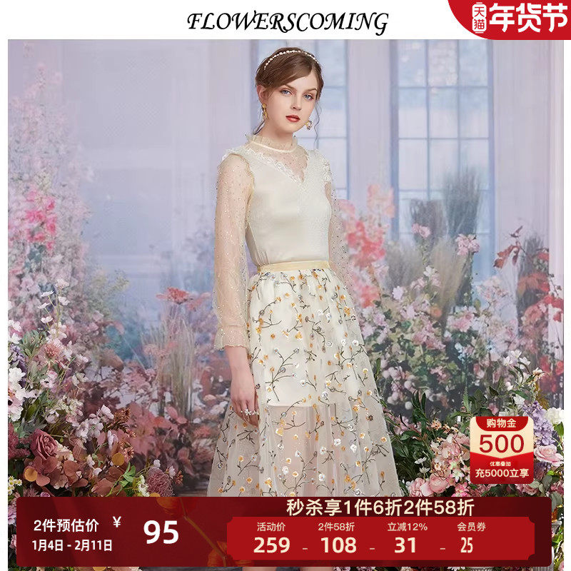 花儿开了2026春季新款网纱拼接蕾丝重工刺绣半身裙彩色亮片仙女裙,女装/女士精品,半身裙,淘宝优惠券,粉丝福利购,淘宝优惠卷