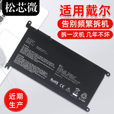 适用于戴尔笔记本电池持久续航