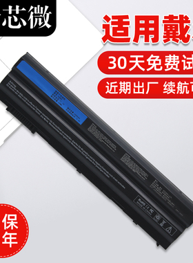 适用于戴尔E5420 E6430 E6420 E6520 E6530 7420 Vostro3560 V3460 E5520 8858X T54FJ 5525 E6440笔记本电池