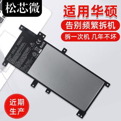 适用于华硕K455L A455L A455LD/LN R455L X454L C21N1401 VM410L F454 F455 Y483L W409L W419L笔记本电池