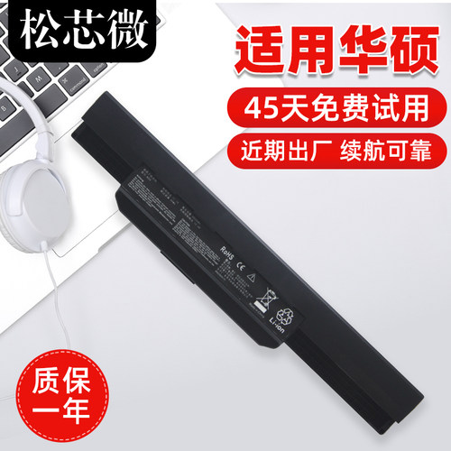 适用于华硕笔记本电池持久续航