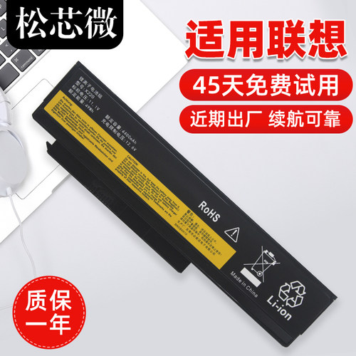 适用于联想笔记本电池持久续航