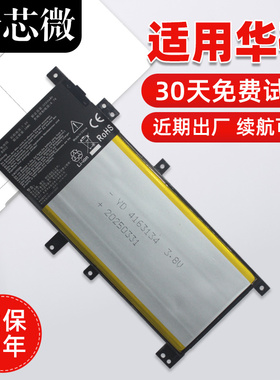 华硕V455 V455L V455LB VM400C VM410L VM490 VM490L VM490LN VM490L N4510笔记本电池