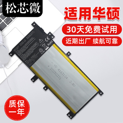 适用于华硕笔记本电脑电池