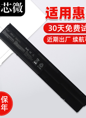 适用于HP惠普ProBook 4431s 4436s 4446s 4441s 4730s 4330S 4530S 4430s 4540s PR06笔记本电脑电池