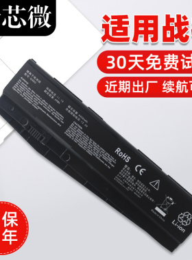 神舟战神Z6-KP5GT/KP5D1 Z7M-KP7GT/KP5S1 Z7-KP7G1 N850BAT-6雷神911SE 机械师 T58-T1 T2s D1 D3笔记本电池