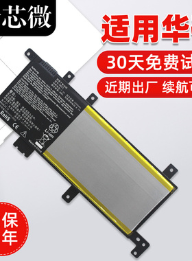 适用于ASUS华硕FL8000U/UF/UQ A580U/UB V587U XR542U R542U/UV X580U C21N1634 笔记本电池