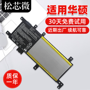 X580U 笔记本电池 A580U XR542U R542U V587U C21N1634 适用于ASUS华硕FL8000U
