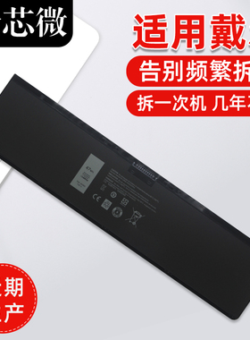 适用于DELL戴尔Latitude 14 7000 E7440 E7450 3RNFD 34GKR F38HT PFXCR T19VW笔记本电脑电池