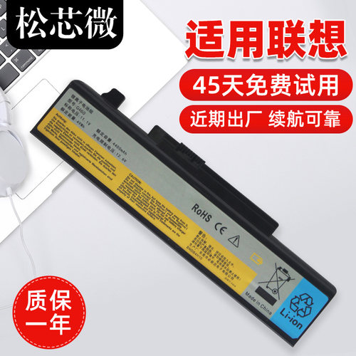 适用于联想笔记本电池持久续航
