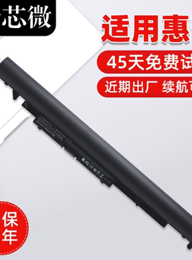 适用惠普JC03 JC04 245 240 246 250 G6 TPN-W129 W130 Q186 Q187 C130 C129 HSTNN-LB7W/PB6Y笔记本电脑电池