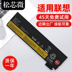 适用于联想X240 x250 x260 x270 T440S T450S K2450 T460P T470P T550 T560 W550s L450 L460 l470笔记本电池
