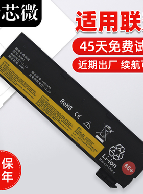 适用于联想X240 x250 x260 x270 T440S T450S K2450 T460P T470P T550 T560 W550s L450 L460 l470笔记本电池