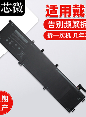适用于戴尔XPS 15 9560 9570 7590 Precision M5520  6GTPY笔记本电池