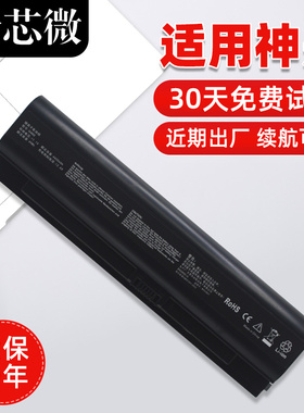 适用于神舟战神ZX7-CP5S2 CP5SC ZX7-CP7S2 K690E-GN TX8 K690E N950BAT-6 神舟炫龙毁灭者kp2笔记本电池