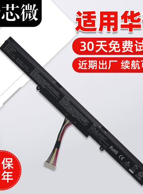 适用于华硕K550D电池X550D K555Z a450j k450v vm590z X450J  D451V  X751L A41-X550E笔记本电脑电池