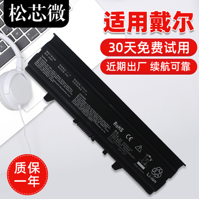 使用于戴尔笔记本持久续航