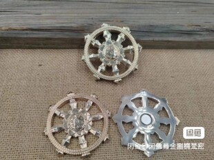 法轮镇纸6.5CM直径 重量130克，可打开有强磁 摩羯部金刚杵轮宝