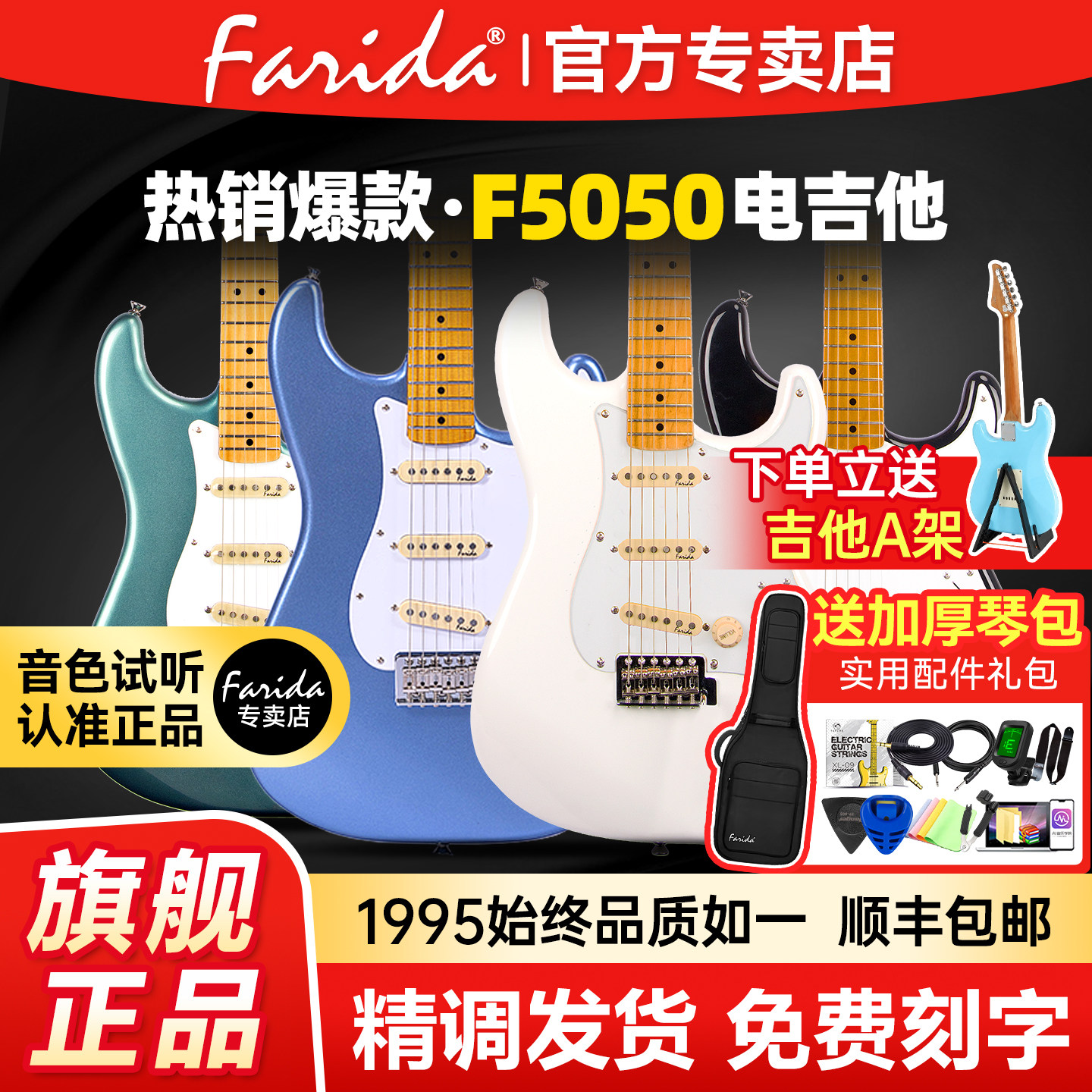 Farida法丽达F5050电吉他官方旗舰店初学者进阶21品单单单拾音器