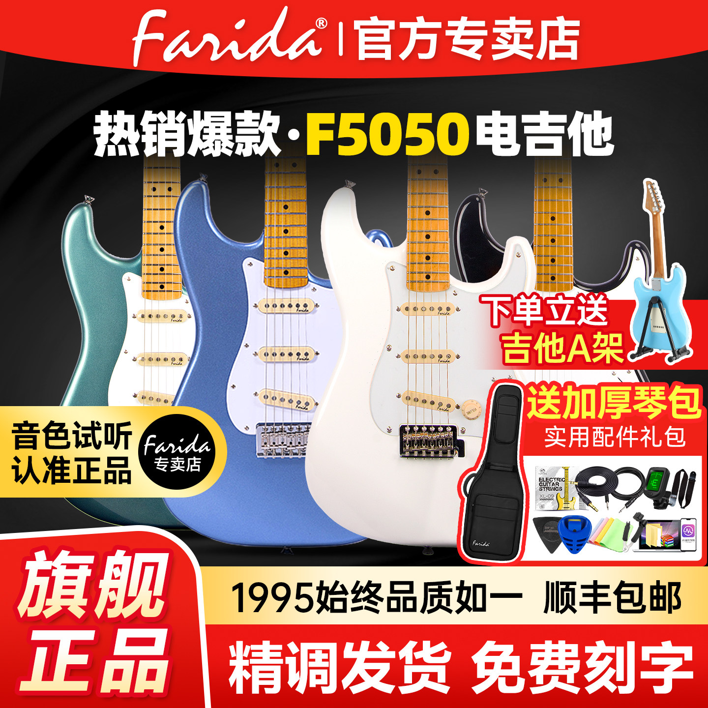 Farida法丽达F5050电吉他官方旗舰店初学者进阶21品单单单拾音器