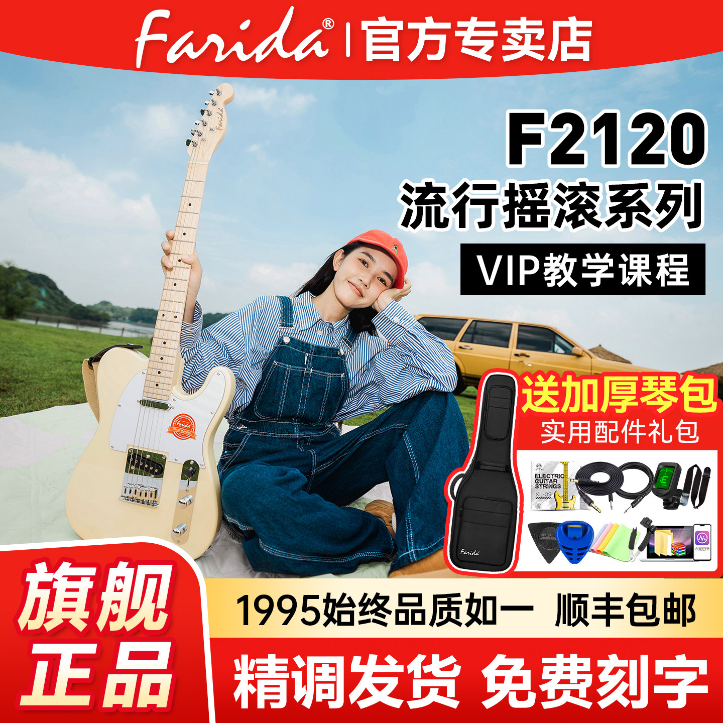 Farida法丽达f2120初学者入门电吉他官方旗舰店正品单单音箱套餐