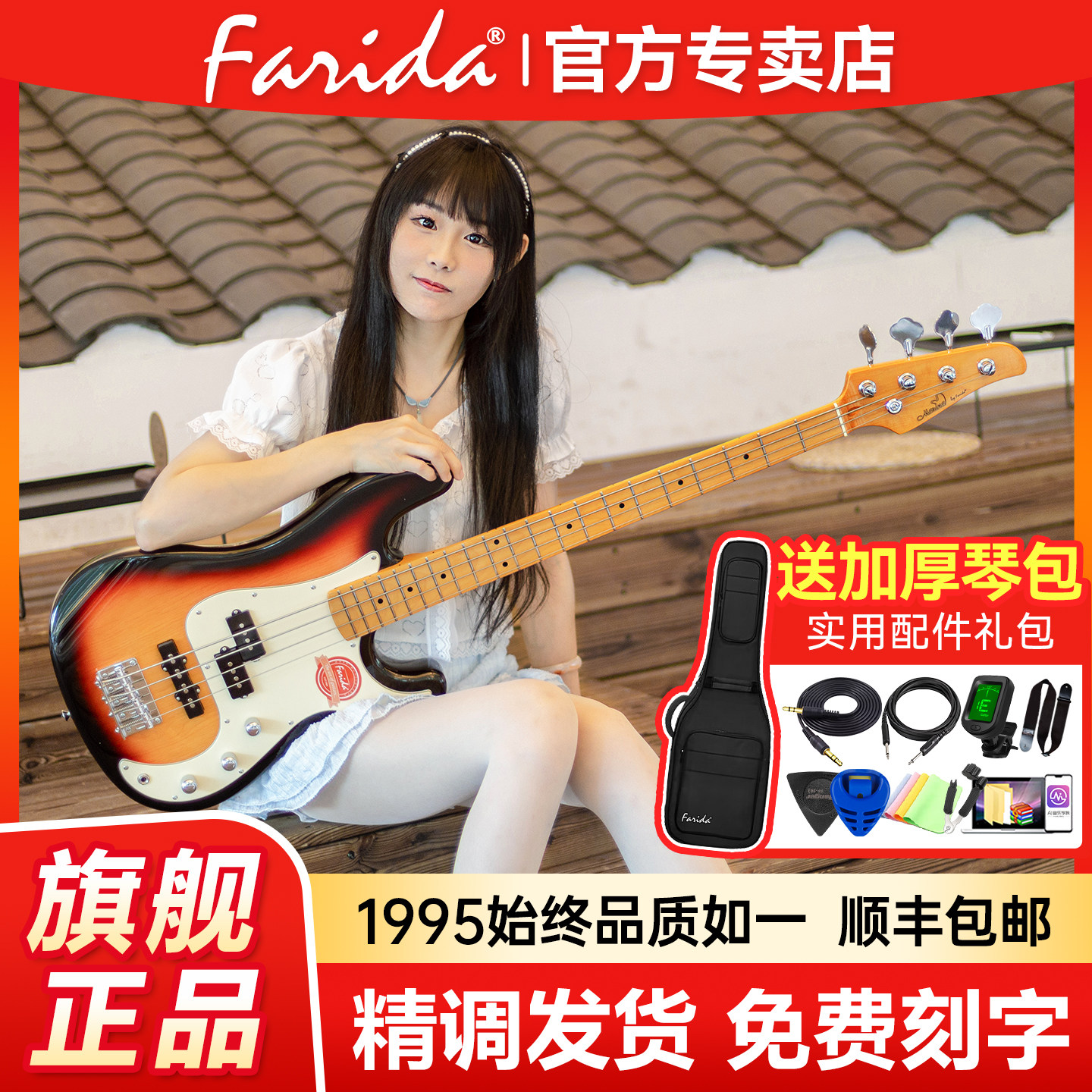 法丽达电贝斯F3630初学新手入门