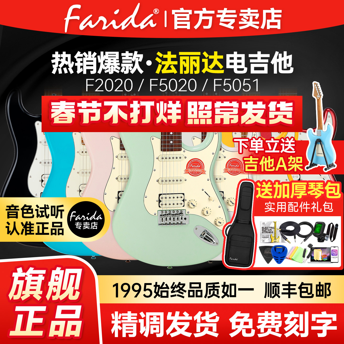 Farida法丽达电吉他F5020F2020初学者入门3030官方旗舰店正品5051