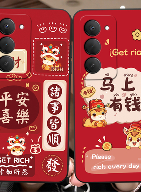 彬彧适用于红米note15R手机壳hongmi n0te15r新年爆款miuinote15r防摔rdemiNote15r诸事皆顺hm Notel5r保护套