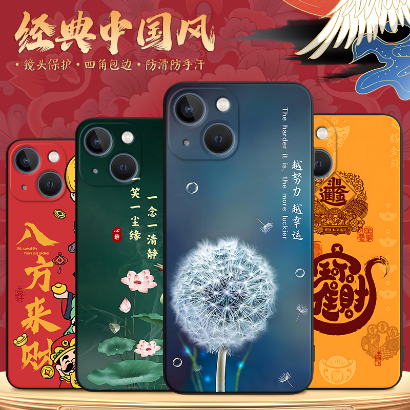 彬彧适用于苹果14plus手机壳iphone14plus防摔保护套a2888硅胶。爱疯14plus经典国风软外壳apple14plus简约荷