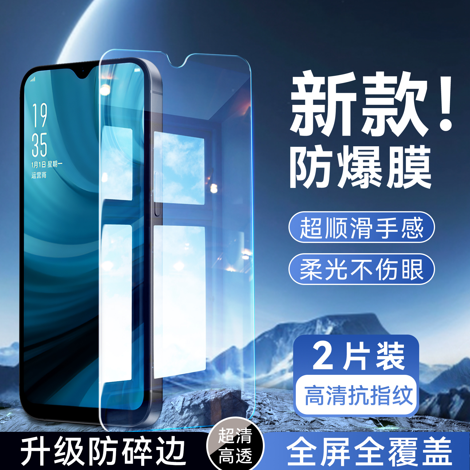 彬彧适用于oppoa7钢化膜pbft00屏贴pbfm00耐用opopa专用高清oppp玻璃膜PBFT00不碎边PBFM00防指纹0PP0a7防爆