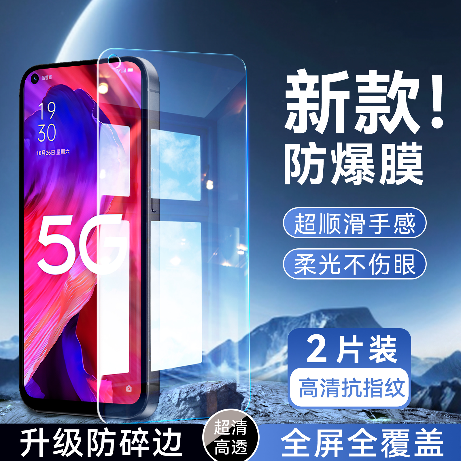 彬彧适用于oppoa93钢化膜a54 5g耐用PEHM00手机贴膜pehm00高清0pp0a935g玻璃膜a74 5g全屏opa保护莫opp0a贴膜