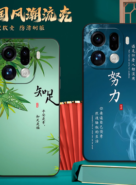 彬彧适用于oppofindx9pro平安顺遂PLG110励志opop文字手机壳。贴膜plg110微磨砂oopofindX9por防摔plg110软套