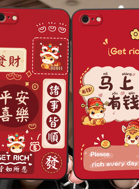 彬彧适用于苹果6s手机壳apple6g马上有钱iphone6s新年款保护套a1586时尚国风a1589耐用防摔a1549软硅胶外壳男
