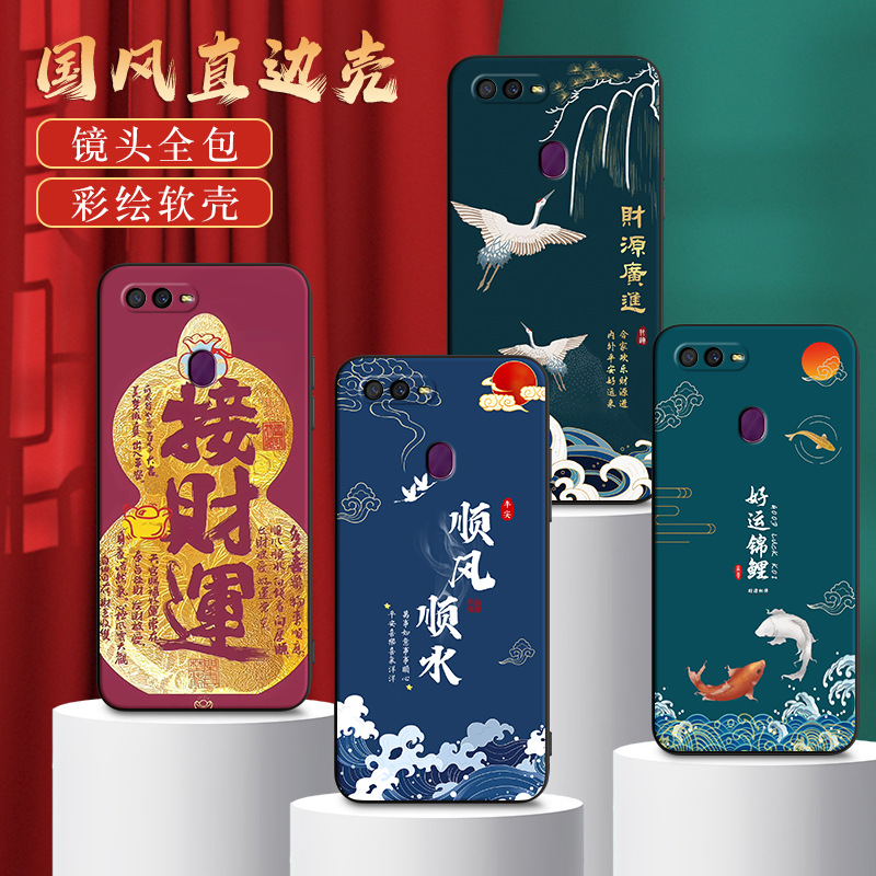 彬彧适用于oppof9手机壳ooppa7x中国风pbbm00防摔外壳pbbt00保护套0pop软硅胶f9时尚文字0qop高级感op0pf9复